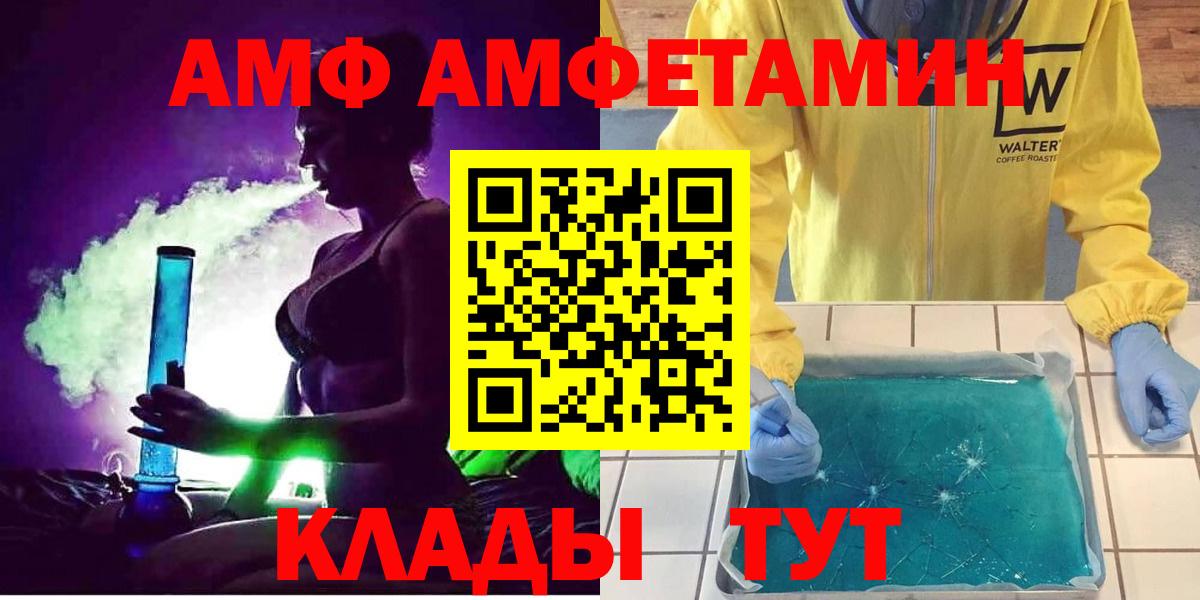 АМФЕТАМИН  АМФЕТАМИН  Шелехов  АМФЕТАМИН 97%  Вход с VPN 