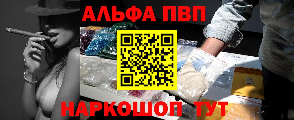 A-PVP кристаллы  Alpha PVP крисы CK  Шелехов  Вход с VPN 