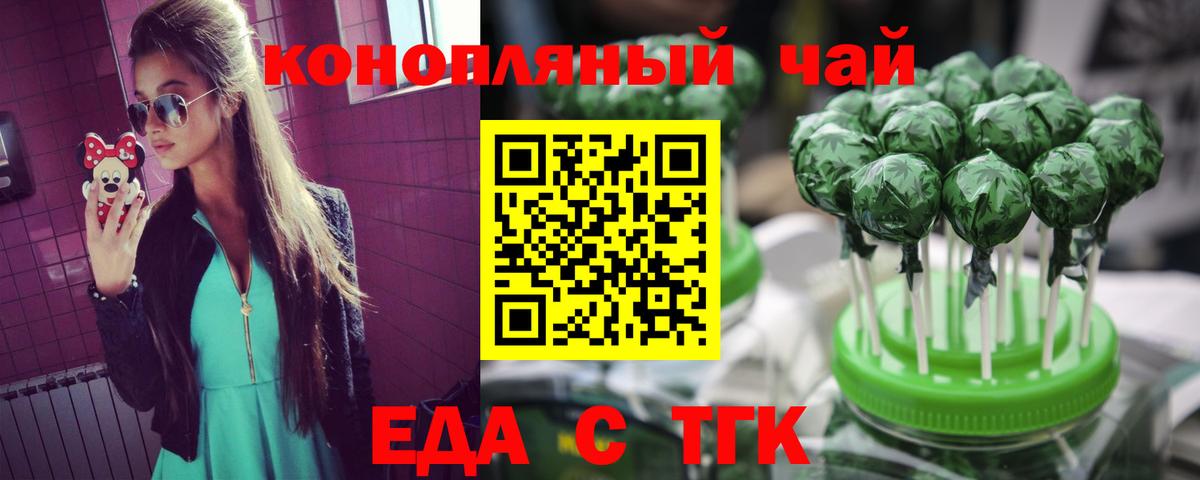 Canna-Cookies конопля  Вход с VPN  Шелехов 