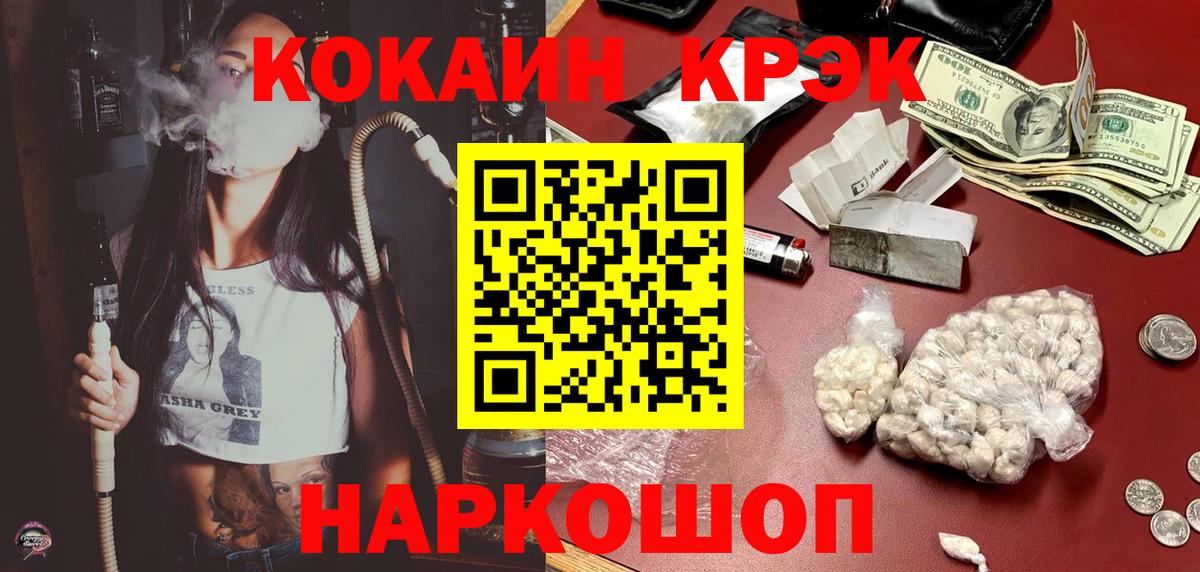 Шелехов  КОКАИН  Вход с VPN  Cocaine Перу  Кокаин Columbia 