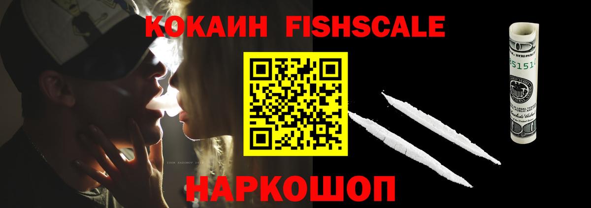 Cocaine VHQ Шелехов
