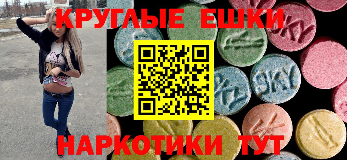 Ecstasy MDMA Шелехов