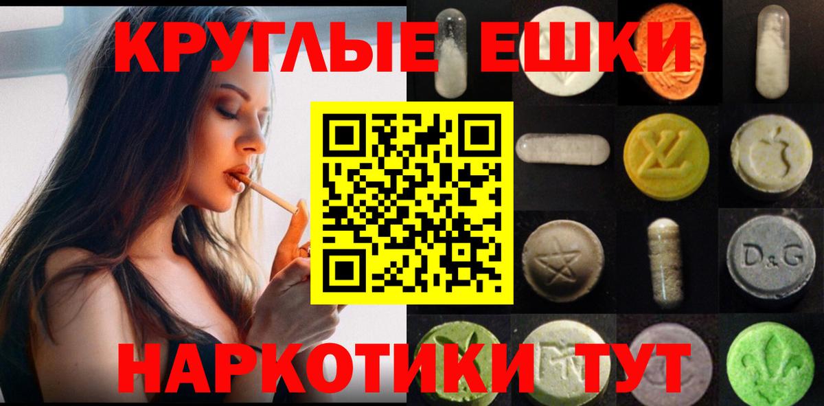 ЭКСТАЗИ круглые  Ecstasy  Шелехов  omg   Ecstasy 99%  Вход с VPN 
