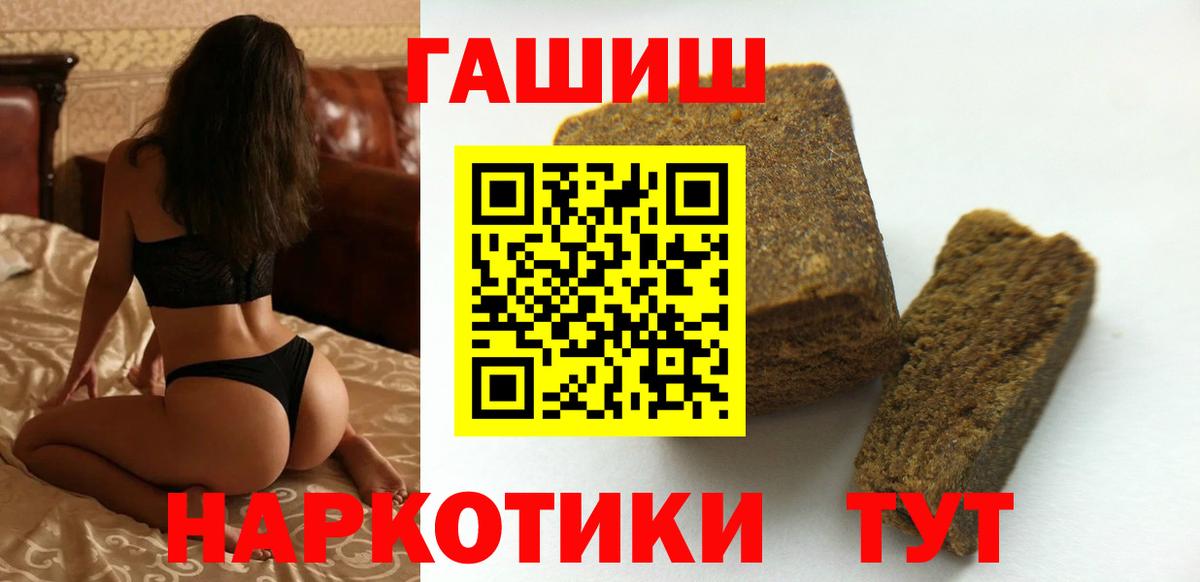 ГАШИШ AMNESIA HAZE  Вход с VPN  ГАШИШ индика сатива  Шелехов 