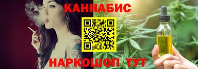 каннабис Ликино-Дулёво