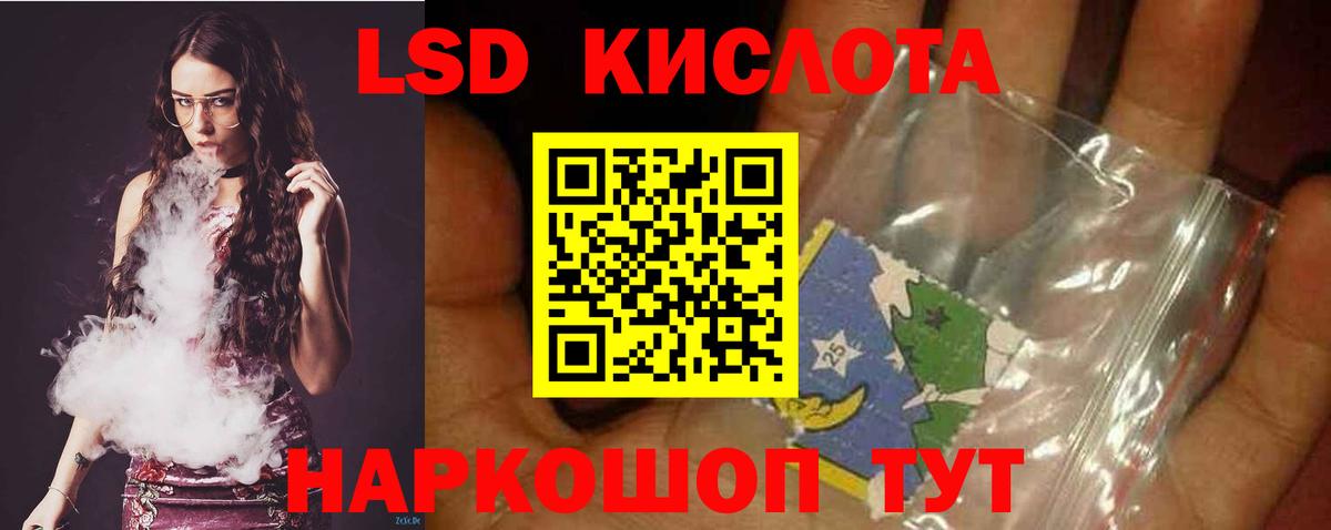 Лсд 25 экстази кислота  Вход с VPN  Шелехов  LSD-25 экстази кислота 