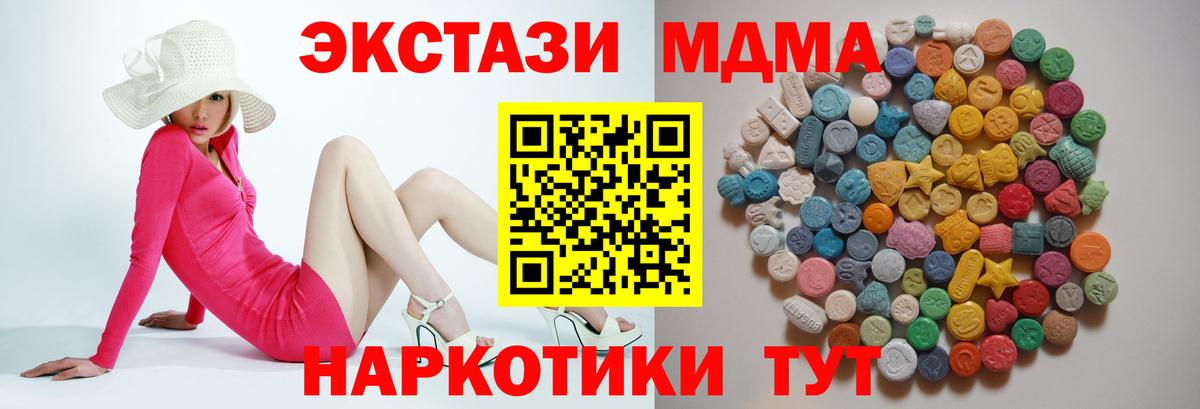 МДМА VHQ Шелехов