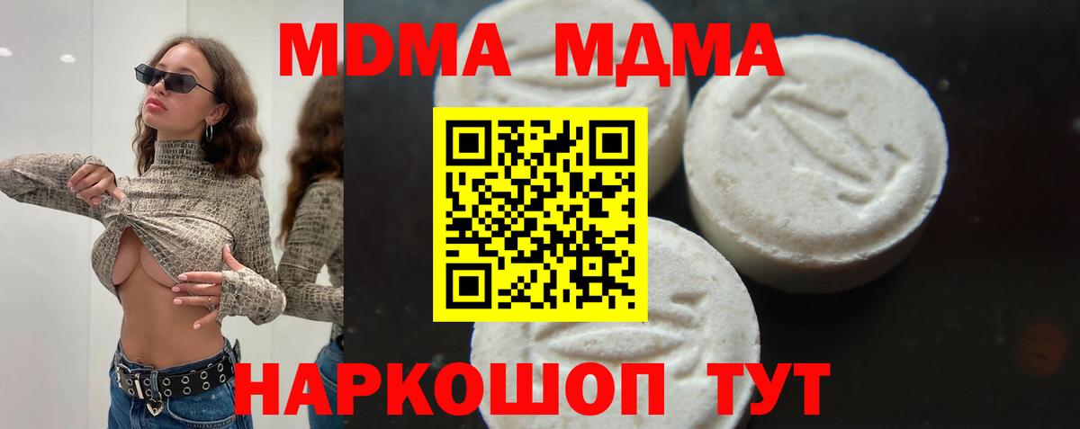 Шелехов  MDMA  MDMA VHQ  Вход с VPN  MDMA crystal 