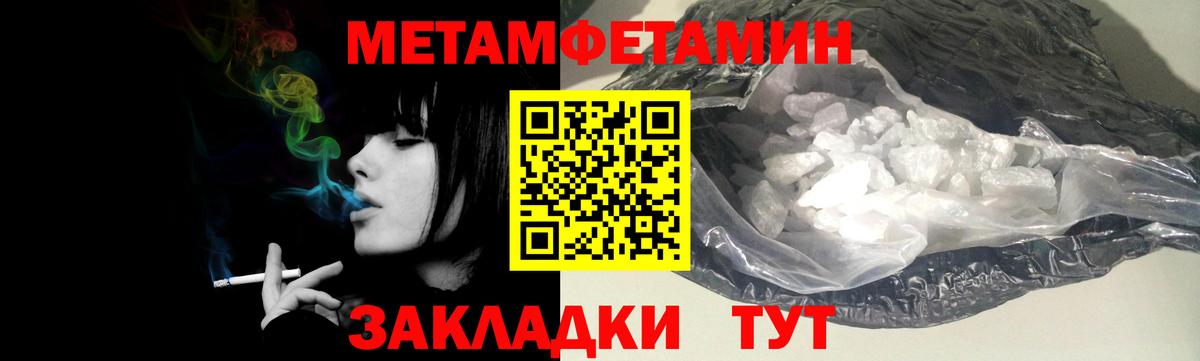 Метамфетамин витя  Метамфетамин витя  Вход с VPN  Шелехов 