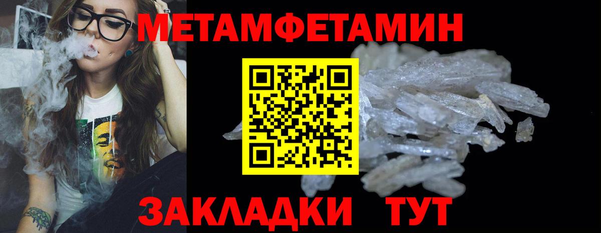 Первитин кристалл Шелехов