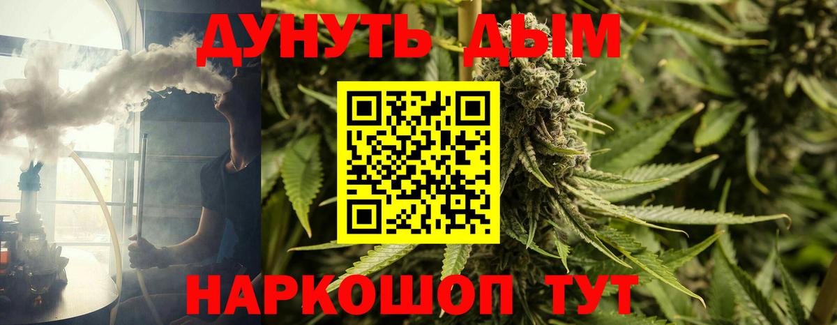 Каннабис THC 21% Шелехов